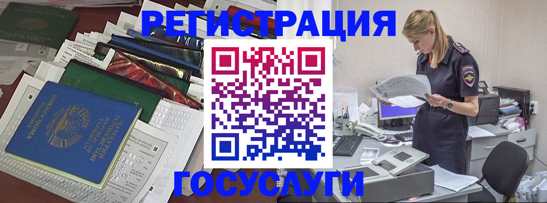 где прописаться в Строителе
